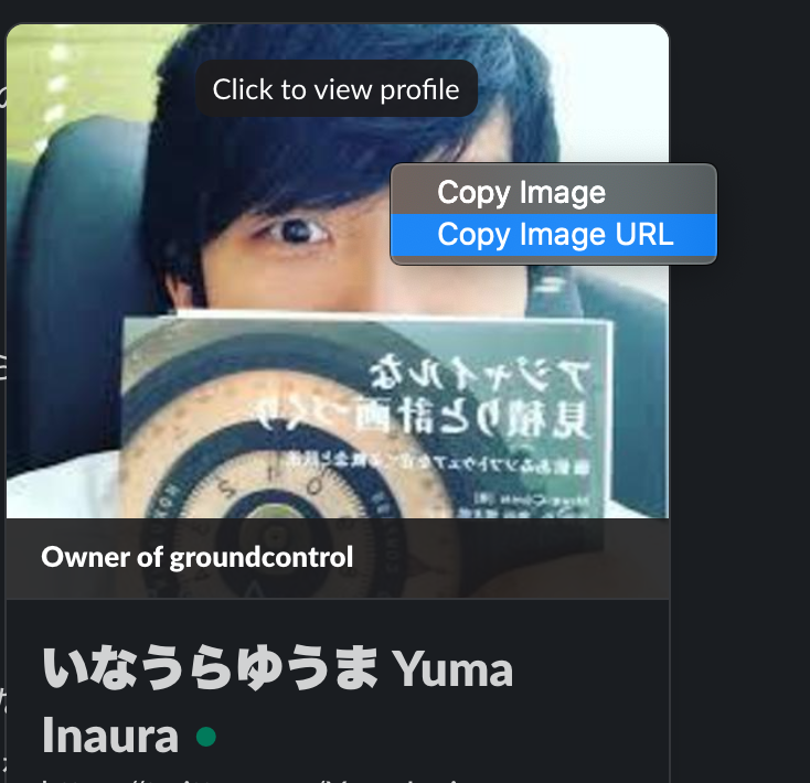 Webの画像を使って Slack に一瞬で絵文字をアップロードできる Googlechrome 拡張はこれだ By Yuma Inaura いなうらゆうま 稲浦悠馬 Yumainaura Medium Webの画像を使って Slack に一瞬で絵文字をアップロードできる Googlechrome 拡張はこれだ By Yuma Inaura いなうらゆうま 稲浦悠馬 Yumainaura Medium