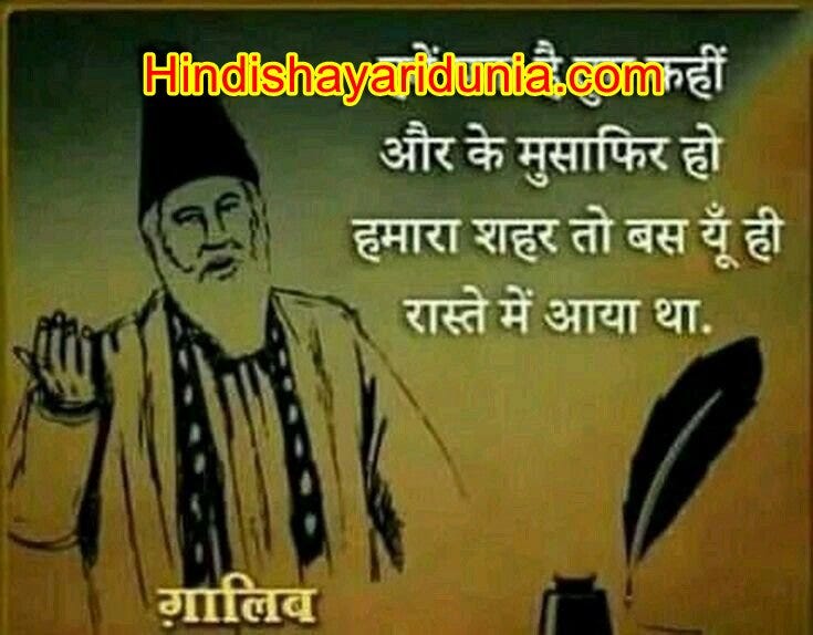 Love Shayari In Hindi In English Images Photos Download By Udit Mehra Medium