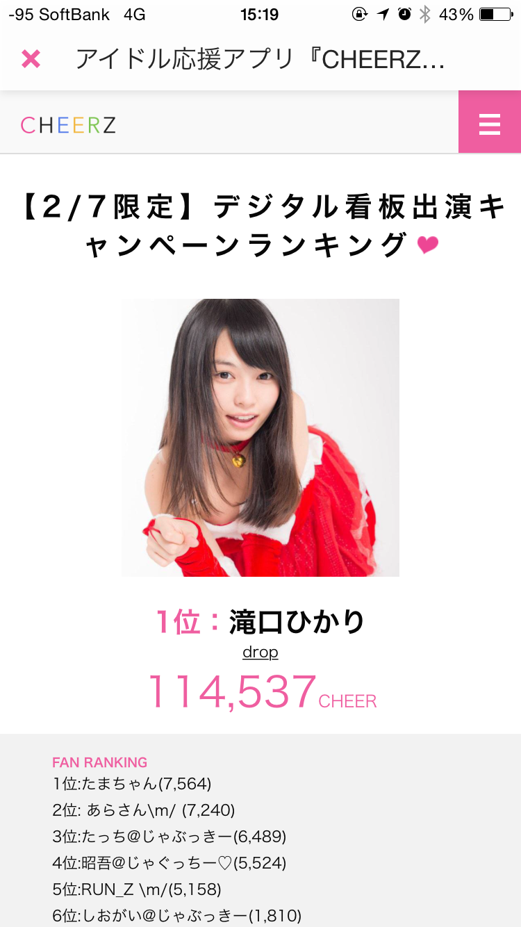 アイドル応援アプリ Cheerz のビジネスモデルがピュアにエグい By 西村創一朗 Now Or Never