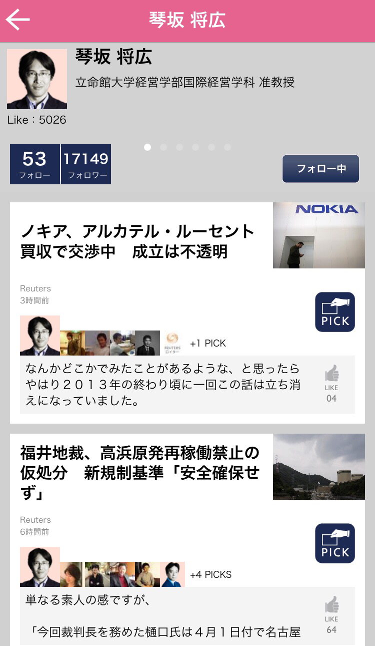 プロピッカーのピック数ランキングを作ってみた By 西村創一朗 Now Or Never