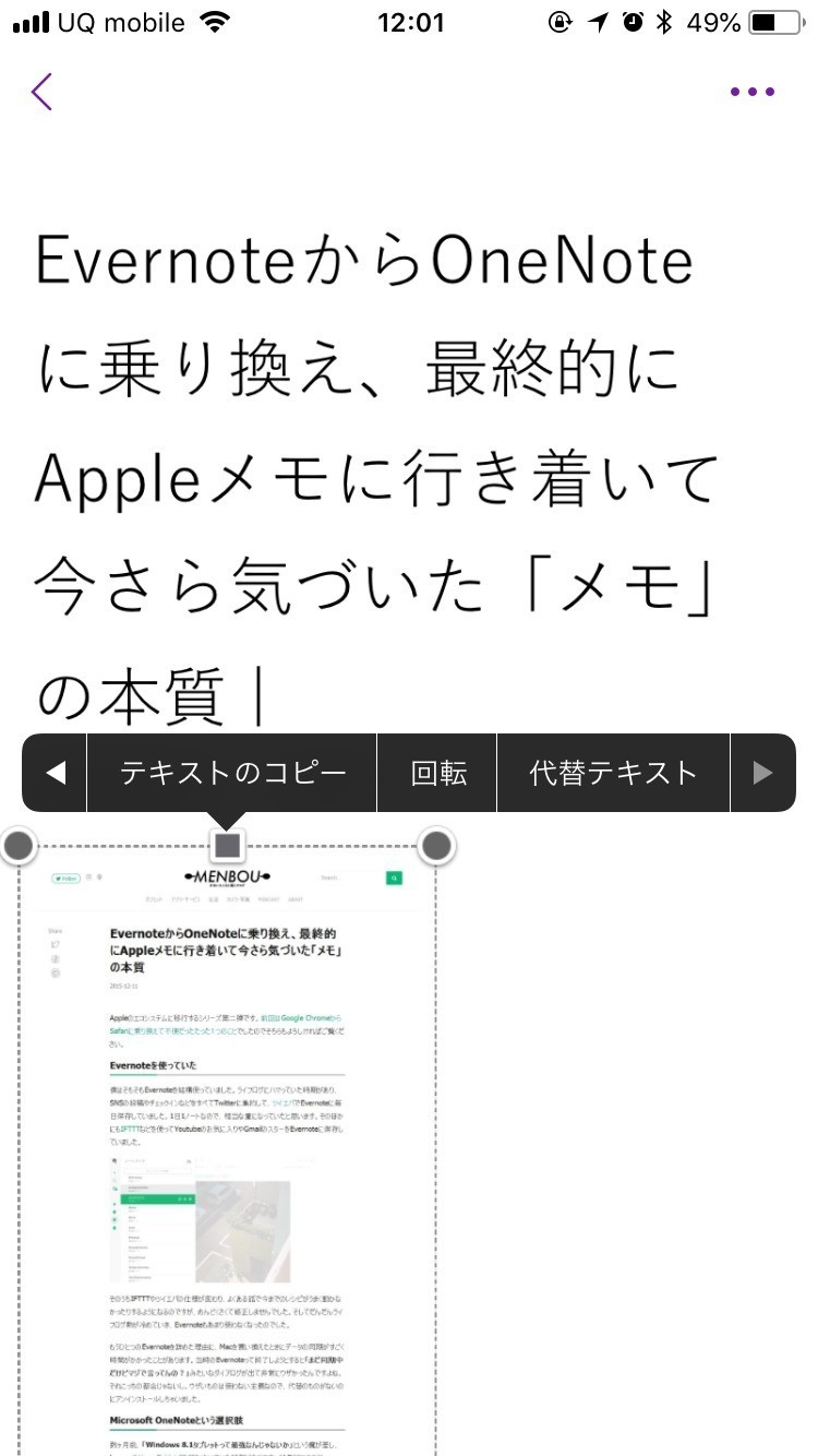 Evernoteから他サービスに乗り換えるつもりが 結局有料プランに登録した理由 By Mint Jams Medium Evernoteから他サービスに乗り換えるつもりが 結局有料プランに登録した理由 By Mint Jams Medium