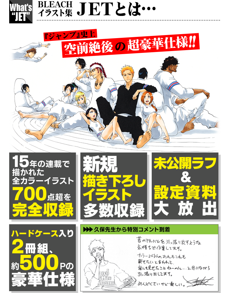 Bleach 作者久保帶人自爆11個內幕 下 畫咗15年 所以唞番15年 By 伊死 伊死講故仔 Medium Bleach 作者久保帶人自爆11個內幕 下 畫咗15年 所以唞番15年 By 伊死 伊死講故仔 Medium
