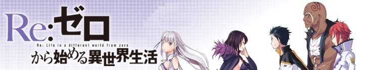 Re Zero Starting Life In Another World 2ª Temporada Episodio 15 2x015 Legendado By Lala S D A D A N G Re Zero Starting Life In Another World S2x