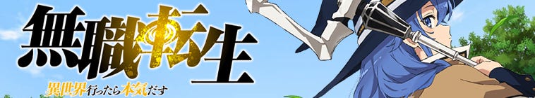 Mushoku Tensei Jobless Reincarnation Ep 1 Episode 1 Eng Sub Full Episodes By Lives Tivi Schedule Mushoku Tensei Jobless Reincarnation Episode 1 Ep 1 Tokyo Mx Jan 2021 Medium
