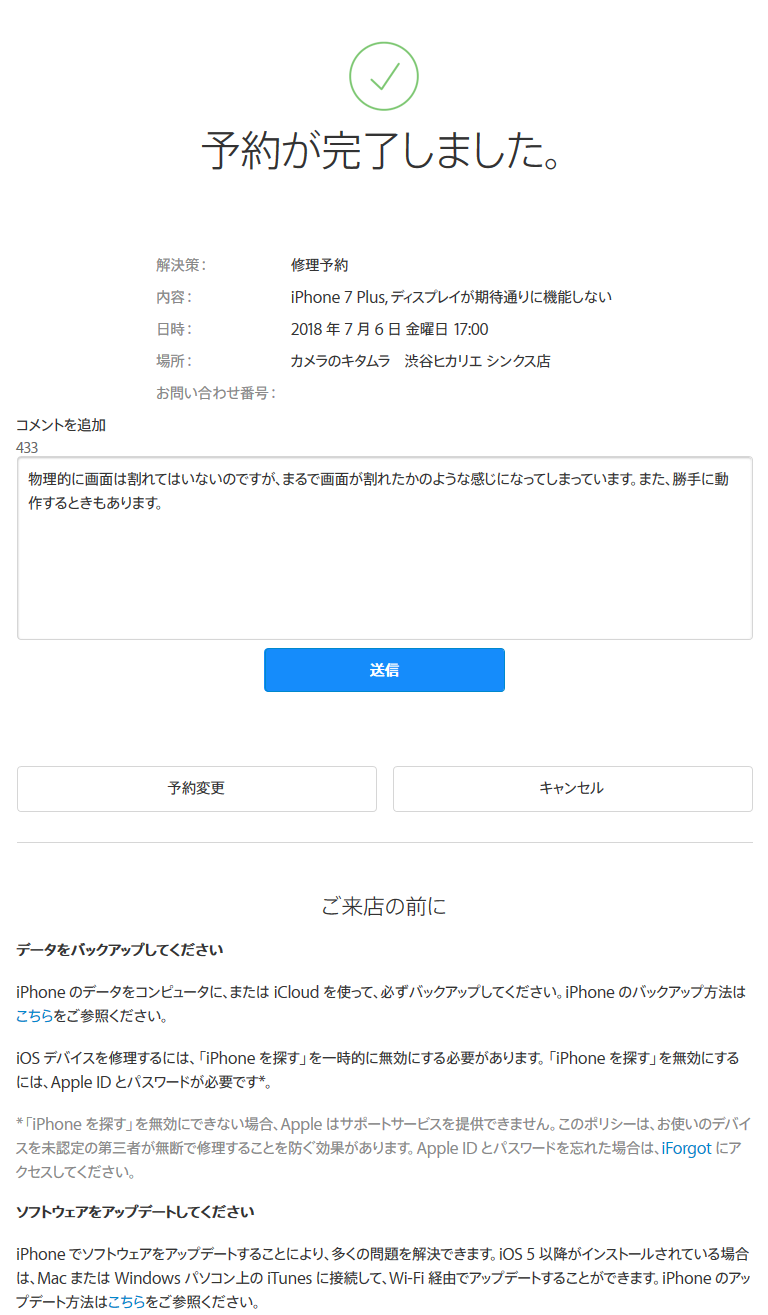 Iphoneの画面が物理的に割れてないのに赤や青の縦線が出て 割れたみたいに誤動作しまくったけど アップルケアのおかげで無償でディスプレイもバッテリーも新品になった件 By いしたにまさき シン みたいもん Iphoneの画面が物理的に割れてないのに赤や青の縦線が出て 割れたみたいに誤動作しまくったけど アップルケアのおかげで無償でディスプレイもバッテリーも新品になった件 By いしたにまさき シン みたいもん