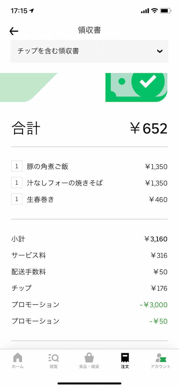 私は新疆のナツメをかじる：ビッグイシュー日本412号 - Hiroki Kaneko 