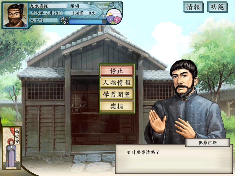 敬請點擊滑鼠 太閤立志傳v 最有禮貌的起始畫面 By 莊凱翔 給開司一份雞蛋糕 Medium 敬請點擊滑鼠 太閤立志傳v 最有禮貌的起始畫面 By 莊凱翔 給開司一份雞蛋糕 Medium