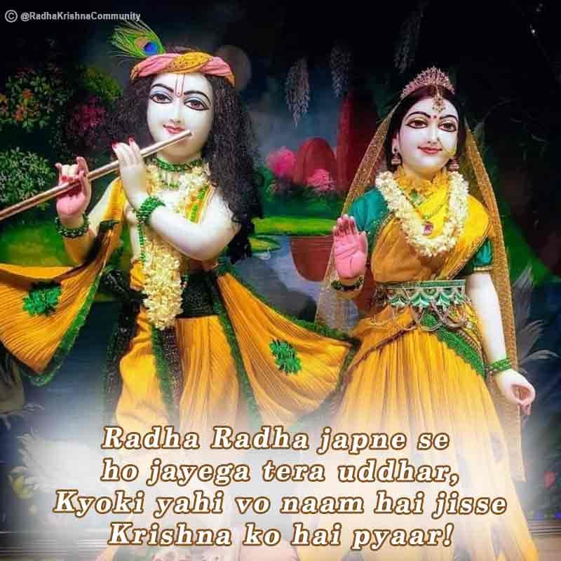 Radha Krishna Images Quotes Shayari Status Radha Krishna Photos