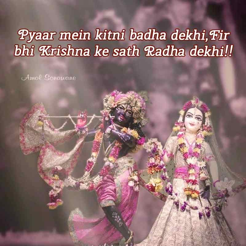 Radha Krishna Images Quotes Shayari Status Radha Krishna Photos