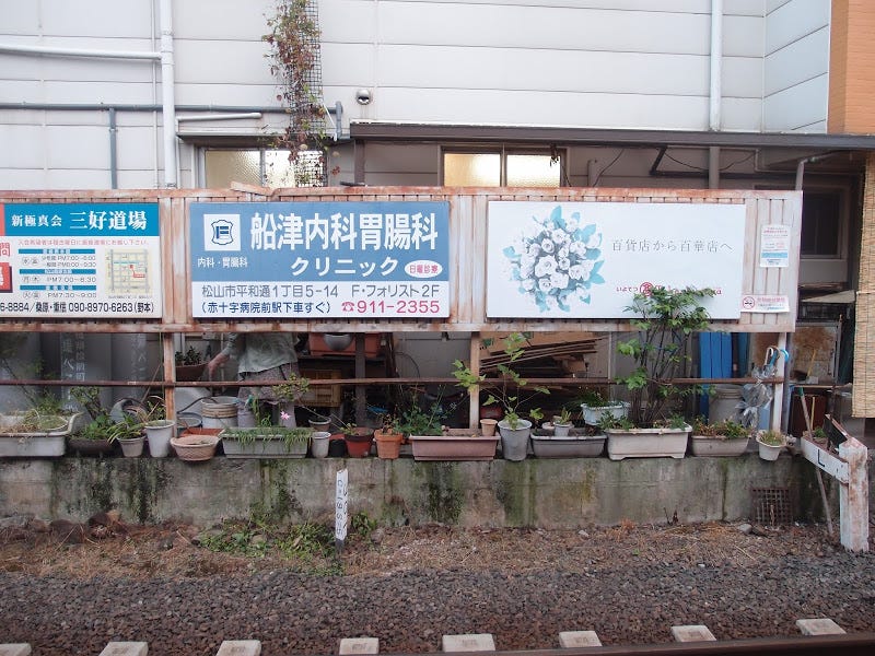 伊予物語 松山matsuyama 不知不覺間火車已進入了愛媛縣地區 步出火車站感覺回到了八十年代的繁華日本 By Mandu 旅樂做人