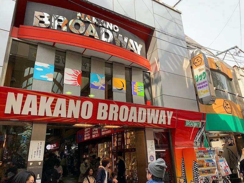 Nakano Broadway. Tokyo’s Alternative Nerd Wonderland | by Donny Kimball ...
