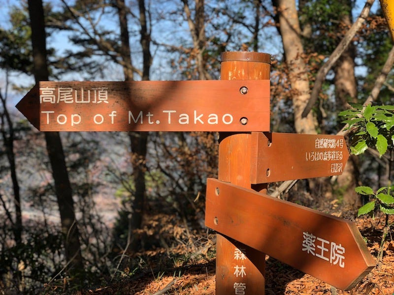 Mt Takao The Tengu Donny Kimball