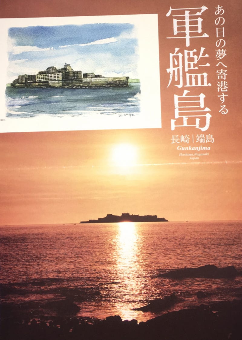 九州 長崎 失落40年的孤島隱藏在軍艦下的秘密ー端島 時間是去年一月 北九州的旅行來到了後半 從溫泉小鎮湯布院搭著特急列車搖搖晃晃來到 By Poyu X Life Poyu 日本魂 九州 長崎 失落40年的孤島隱藏在軍艦下的秘密ー端島 時間是去年一月 北九州的旅行來到了後半 從溫泉小鎮湯布院搭著特急列車搖搖晃晃來到 By Poyu X Life Poyu 日本魂