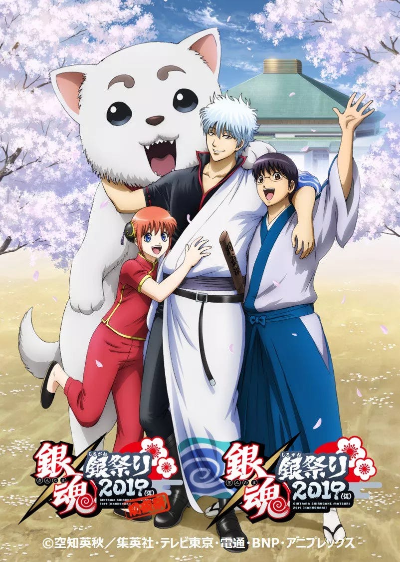 坂田银时的50个秘密那个老帖 你有认真看过吗 关于银魂中坂田银时的50个秘密这个帖子大家应该都看过吧 By Yorozuya Medium