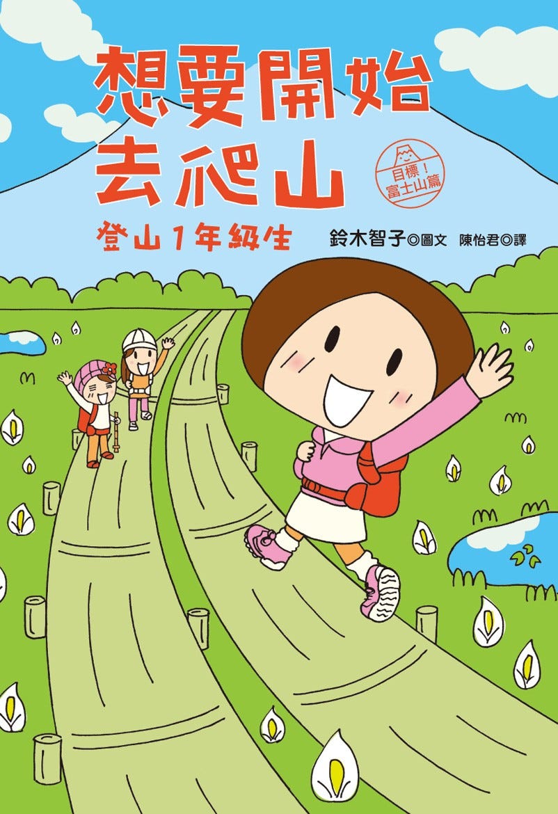 她們為何向山走去 運動潮 壯遊與山網紅 山女 更完整的說法是 山系女孩 源於最擅長對次文化或特定社群命名的日本 山ガー By 植人雜志