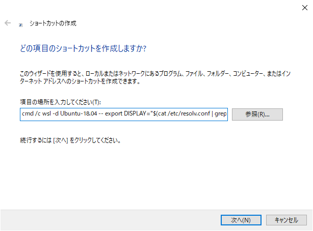 Windows 10 で Linux Gui アプリをダブルクリックで起動できるようにする どこにでもあるメモ Medium
