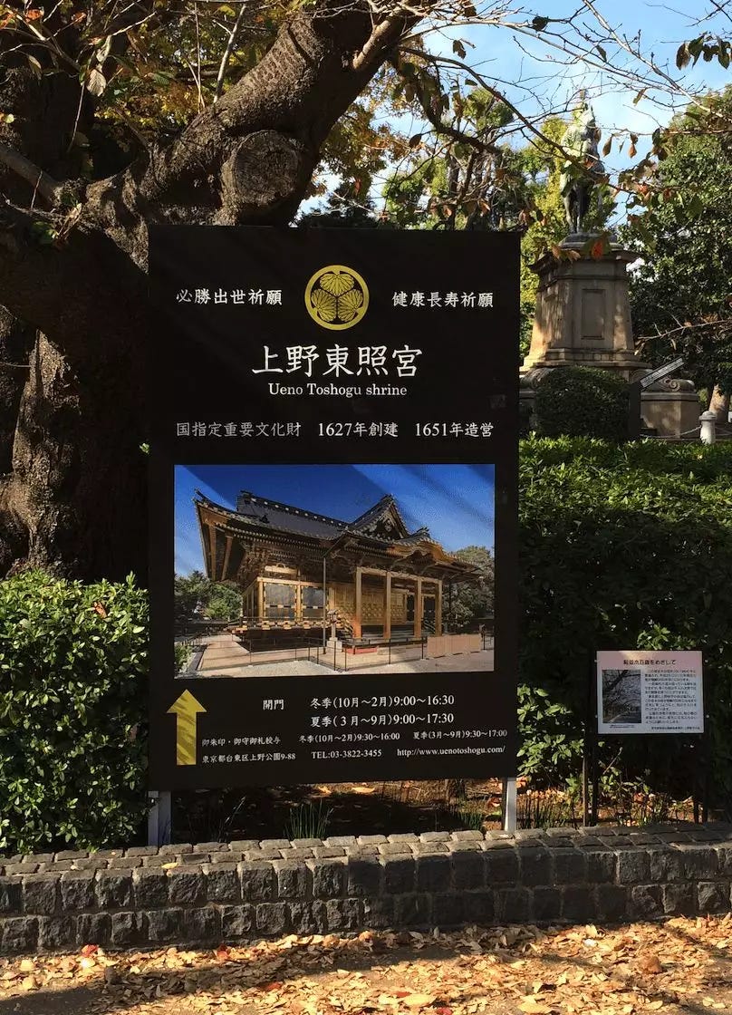 日本自由行 2 关东篇 接着前一篇继续写关东的游玩 By Chunhui Shi Medium