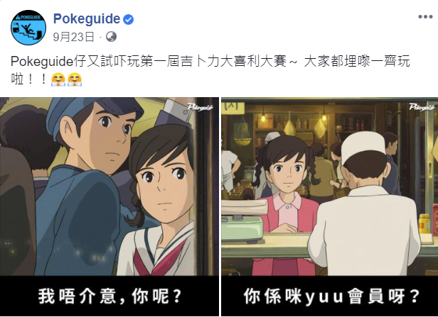 宅語學 大喜利應如何翻譯 早前吉卜力工作室在官網釋放400張高解像電影劇照 附加了一句 請在常識範圍內使用 By 阿唯 Medium 宅語學 大喜利應如何翻譯 早前吉卜力工作室在官網釋放400張高解像電影劇照 附加了一句 請在常識範圍內使用 By 阿唯 Medium