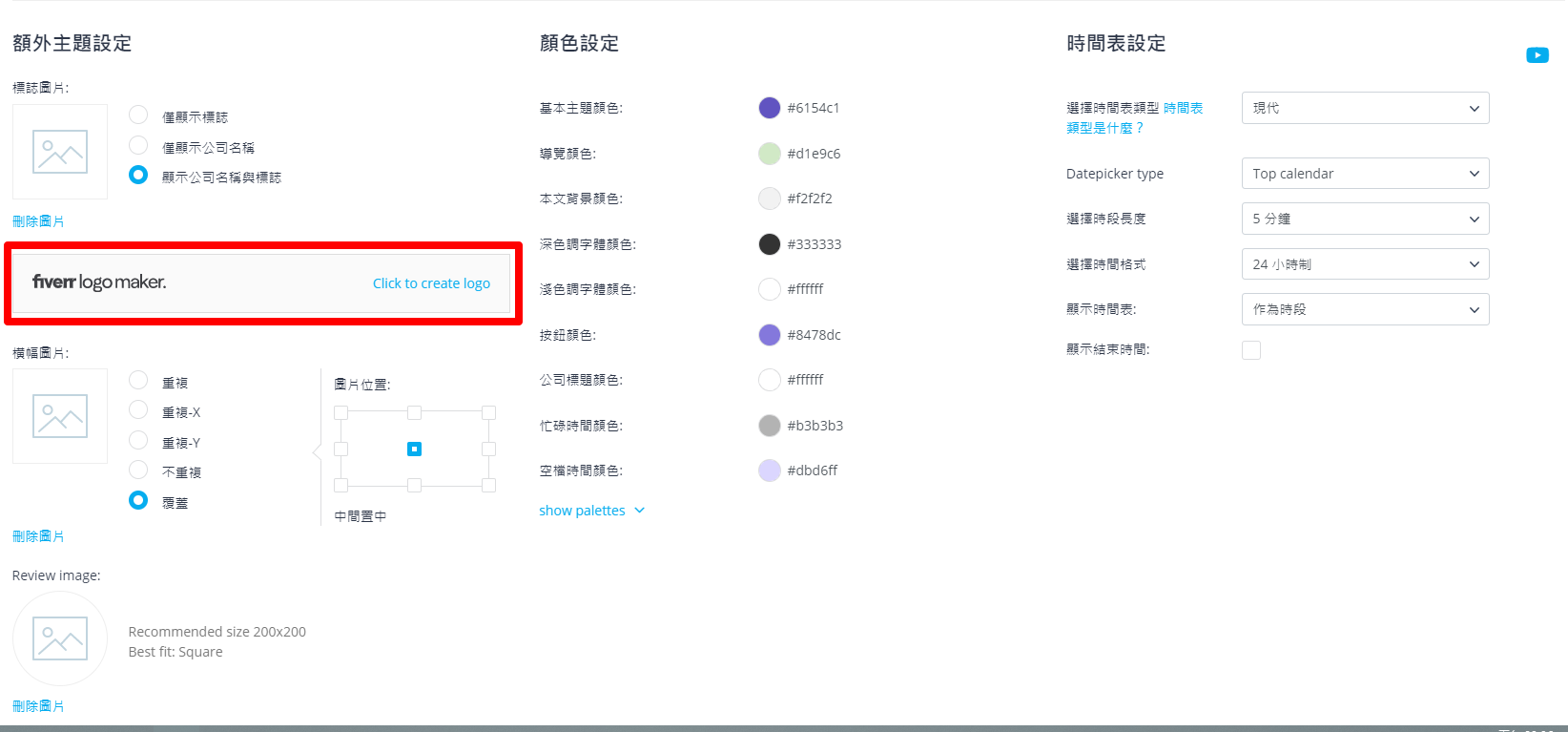 SimplyBook.me 商家月報：Google 預訂登場，讓消費者一搜即訂！