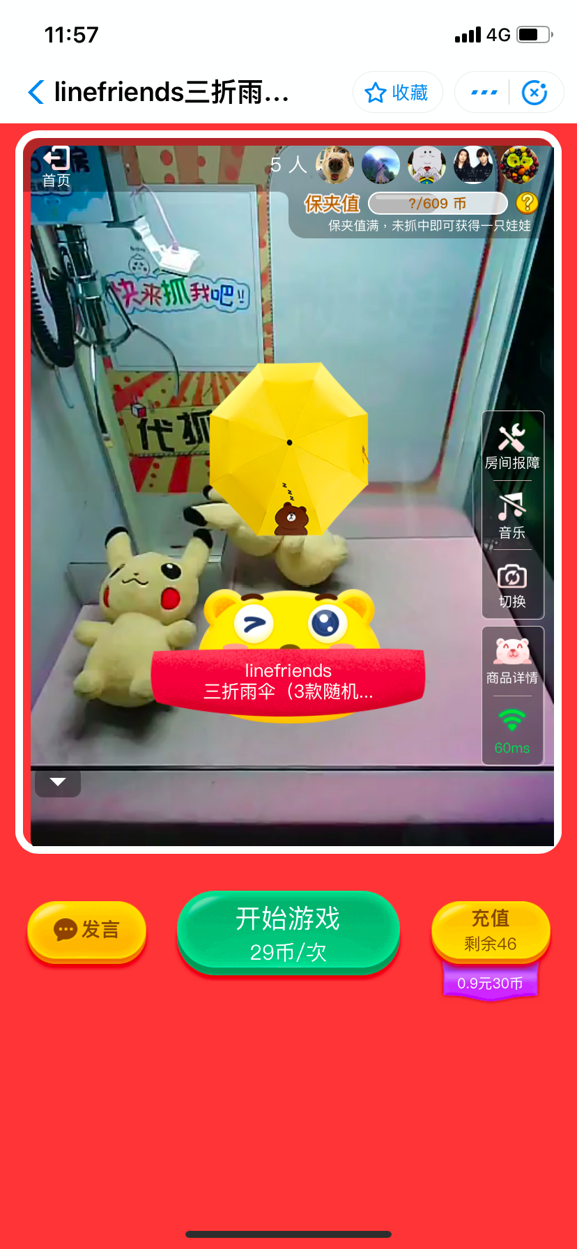 Virtual claw machine