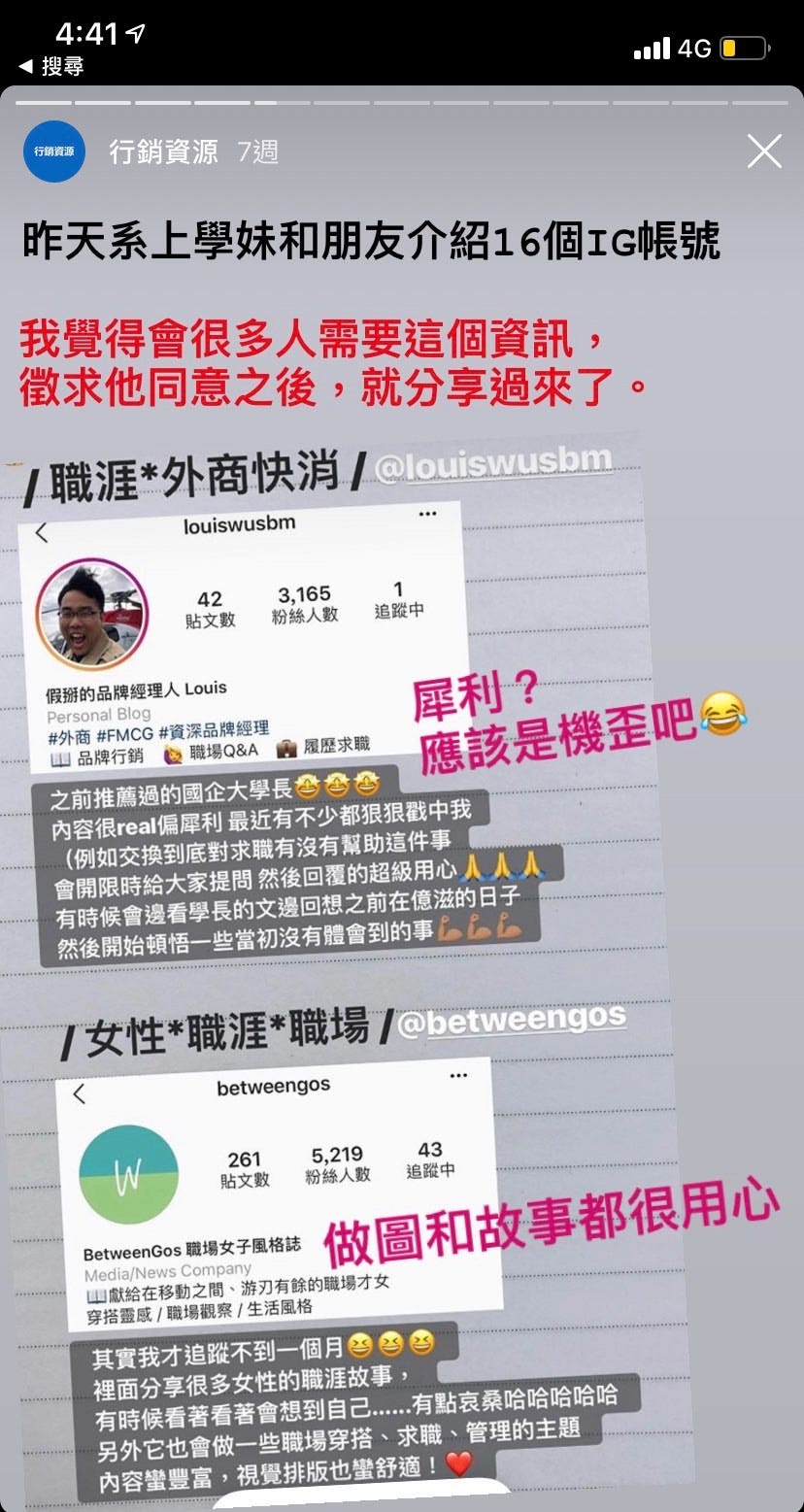 知識型ig的漲粉攻略 下 110天從0到人追蹤 我用的28個技巧 By 吳宗倫louis Wu 假掰的品牌經理人 Medium