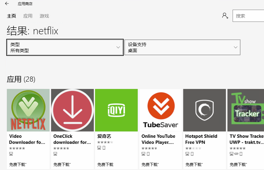 在win10上使用客户端观看netflix的正确姿势 Step 1 怎么下载 By Glenn Tse Medium 在win10上使用客户端观看netflix的正确姿势 Step 1 怎么下载 By Glenn Tse Medium