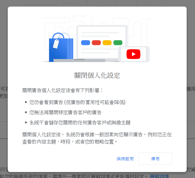 利用 廣告設定 管理你看到的廣告 Google讓使用者自行決定廣告的內容 By Elaine H Y Wu Medium 利用 廣告設定 管理你看到的廣告 Google讓使用者自行決定廣告的內容 By Elaine H Y Wu Medium