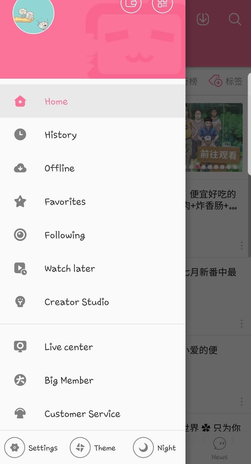 Reflection On Product Design Bilibili By Avery Ao Medium