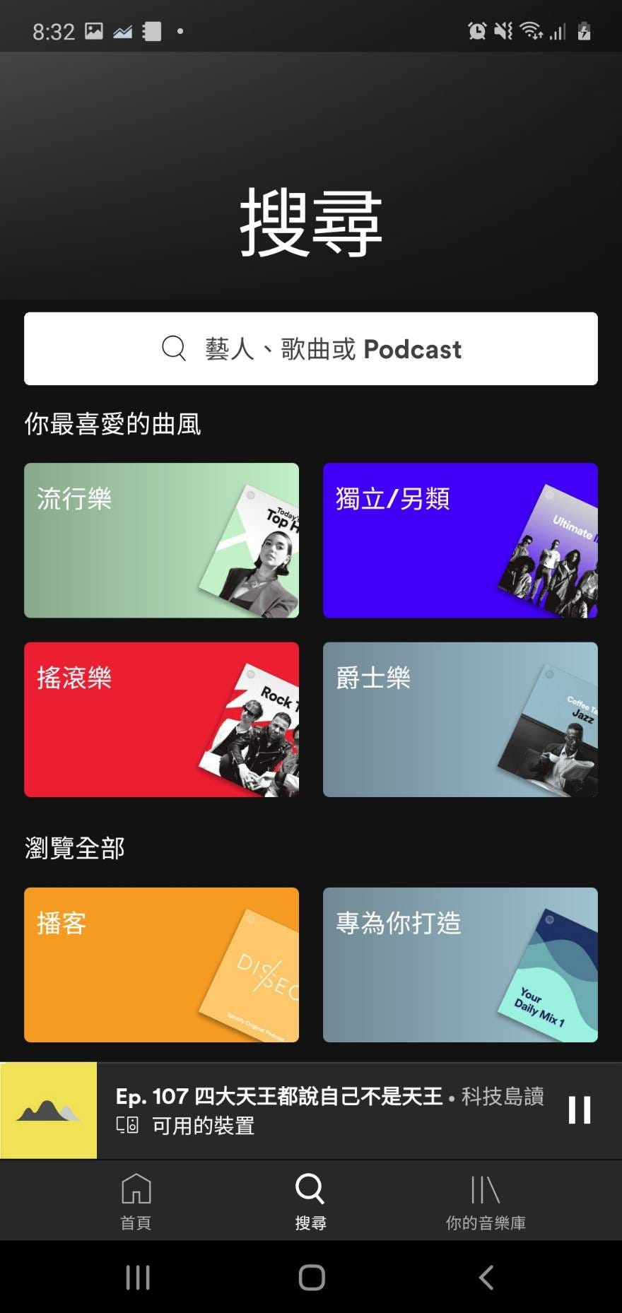 從Spotify 看東南亞音樂串流大戰(下)- JOOX及Resso如何切入? by