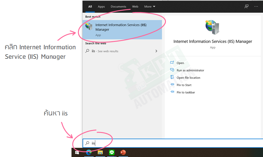 [Weintek] การตั้งค่า FTP Server บน PC เชื่อมต่อ HMI Weintek (Part 1