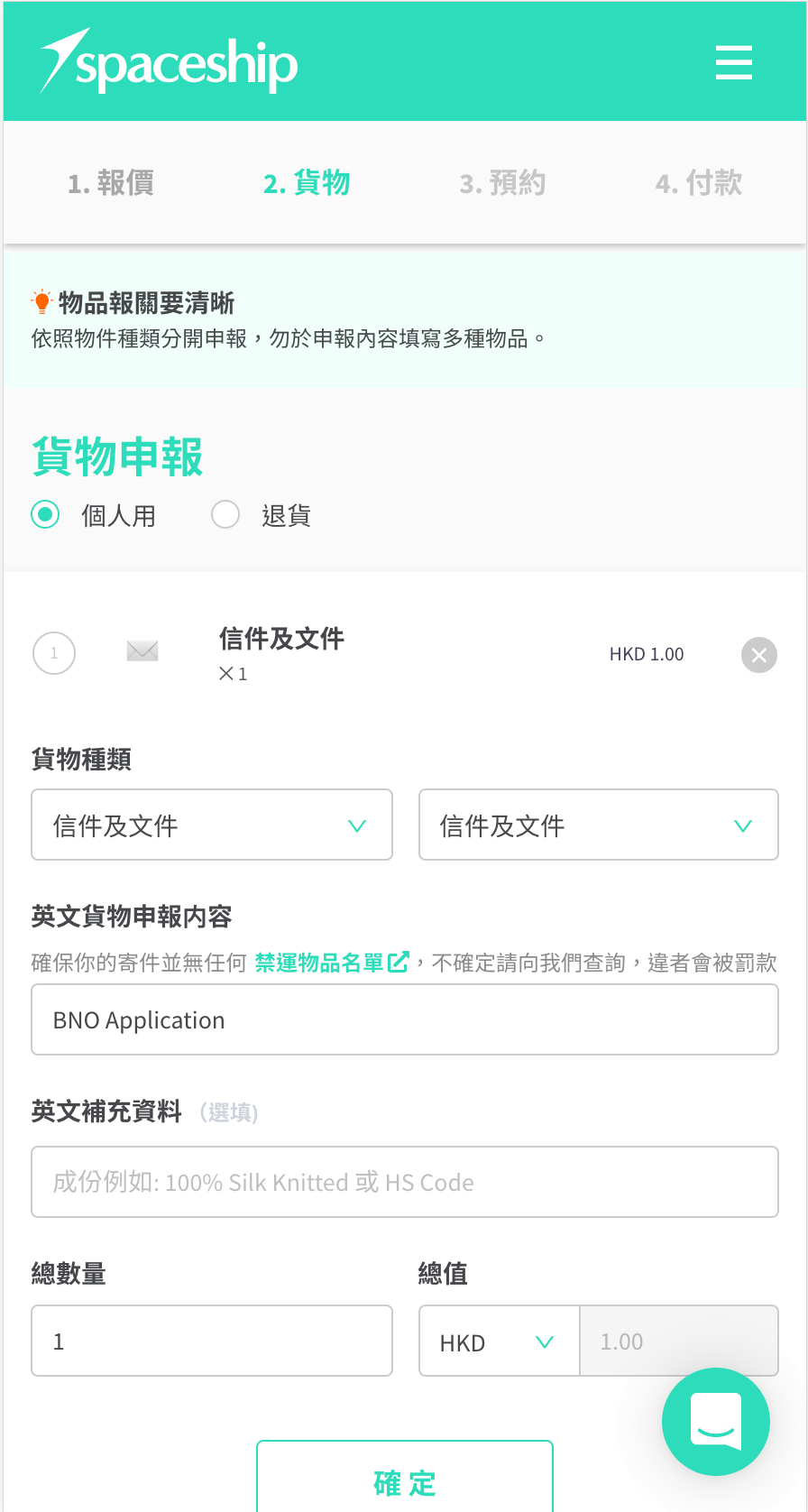 寄bno申請去英國 用郵局 用快遞 Bno By Iriz Leung Medium