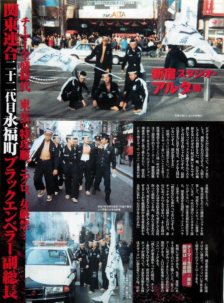 Legende Urbaine 都市傳說 六本木俱樂部襲擊事件 殘虐王子見立真一 By Redd H La Cantine De Minuit Medium Legende Urbaine 都市傳說 六本木俱樂部襲擊事件 殘虐王子見立真一 By Redd H La Cantine De Minuit Medium