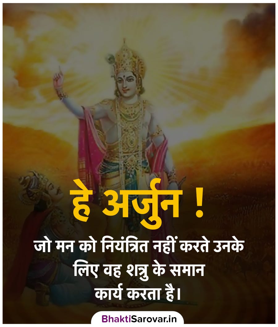 25 Bhagavad Gita Quotes in Hindi. Bhagavad Gita or geeta