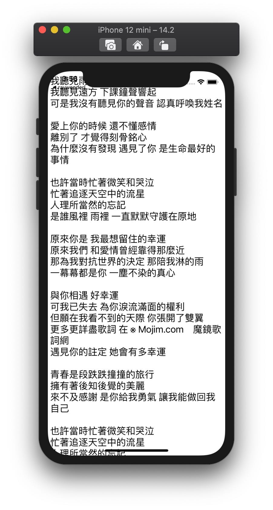 UITextView 的 scroll 問題 彼得潘的 Swift iOS App 開發教室 Medium