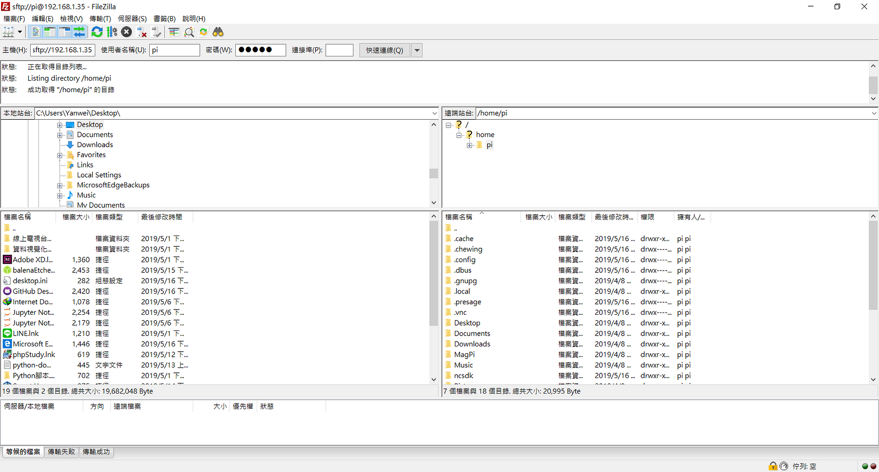 How to use filezilla ftp raspberry pi islandnaa