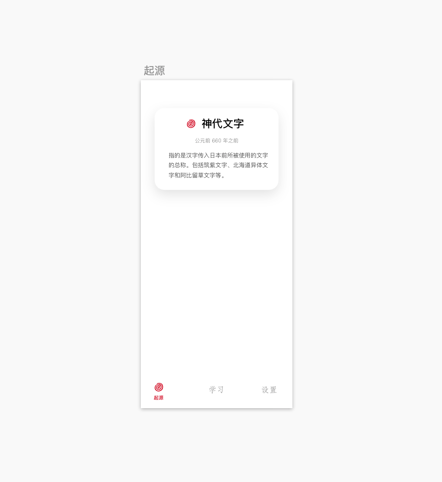 聊一聊50 音起源的再设计 在春节期间50音起源发布了重新设计的1 1 版本 By Kevinzhow Medium