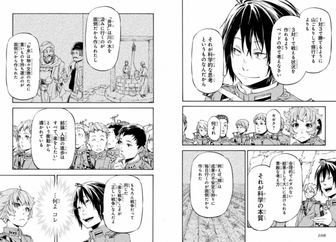 ねじ巻き精霊戦記14を読んで ねじ巻き精霊戦記 By Medium ねじ巻き精霊戦記14を読んで ねじ巻き精霊戦記 By Medium