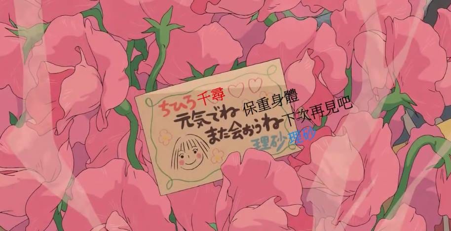 神隱少女 顯見的人性空虛與慾望 故事開始於一台行駛的轎車上 小學四年級的荻野千尋和父母 正從都市搬離至鄉下地區 By Yu An Kuo 不安於世 Medium