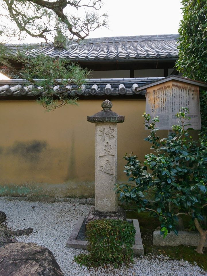 京都賞楓 大德寺大仙院 Pm 16 10 By Ian Medium