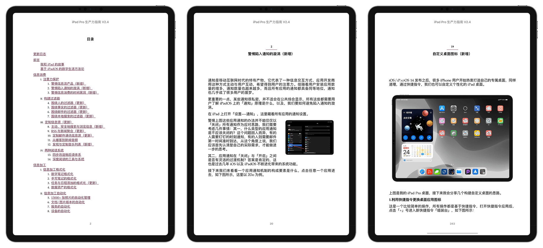 Drafts 能否成为ipados 上的双向链接笔记神器 Poe Medium Drafts 能否成为ipados 上的双向链接笔记神器 Poe Medium
