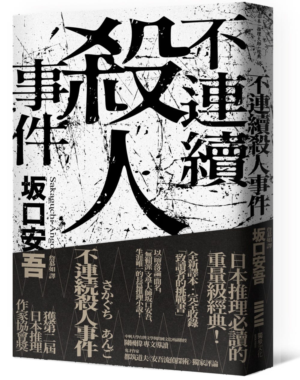 偵探齊集冰室講故仔六個作者七篇故事 推理小說大行其道多年 始祖是福爾摩斯 後來傳到入日本 日本也大受這類型小說影響 By 清君 偵探齊集冰室講故仔六個作者七篇故事 推理小說大行其道多年 始祖是福爾摩斯 後來傳到入日本 日本也大受這類型小說影響 By 清君