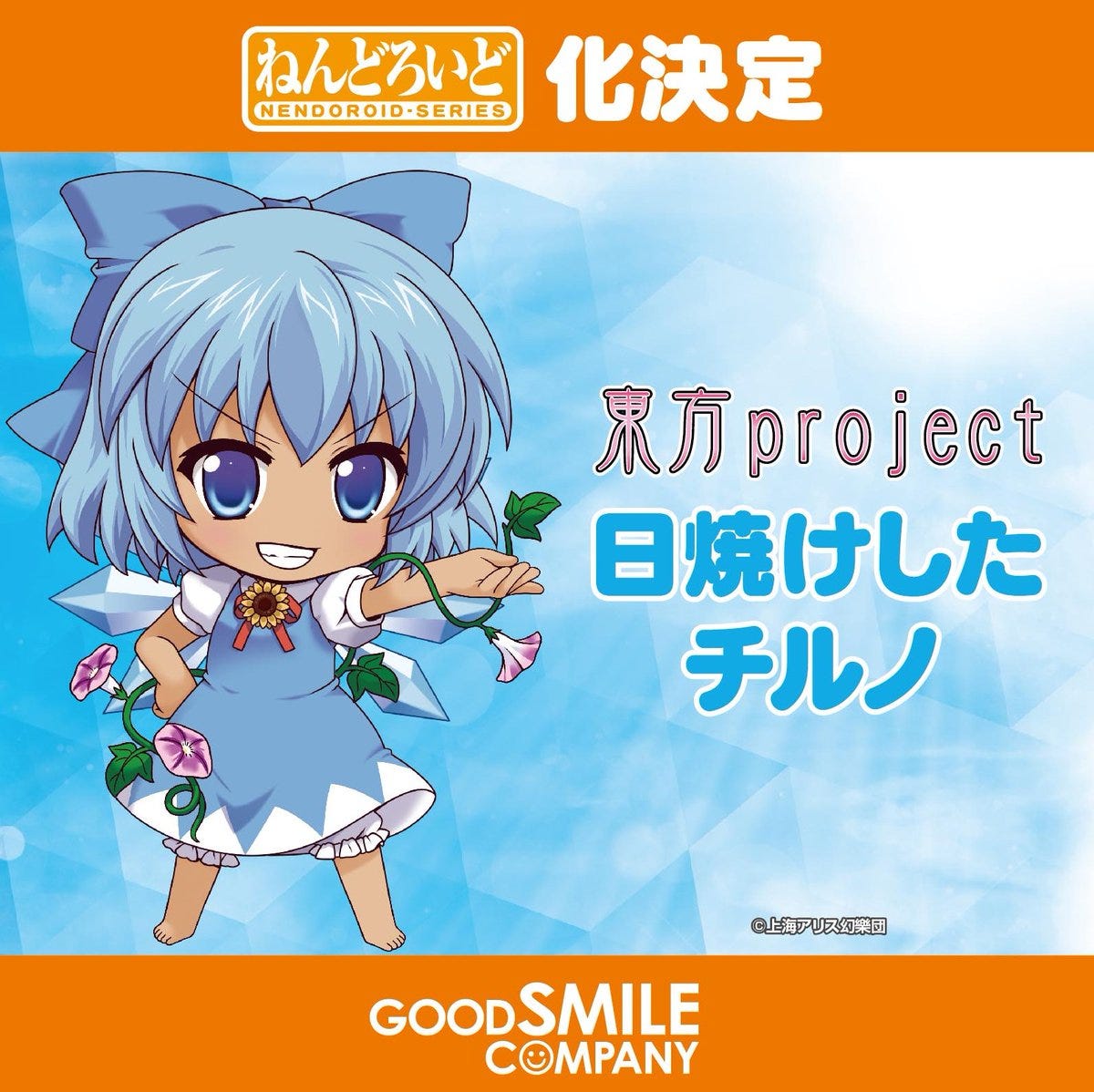Featured image of post Cirno Touhou Nendoroid As a fairy she is exceptionally strong for her kind matching the power of some weak youkai