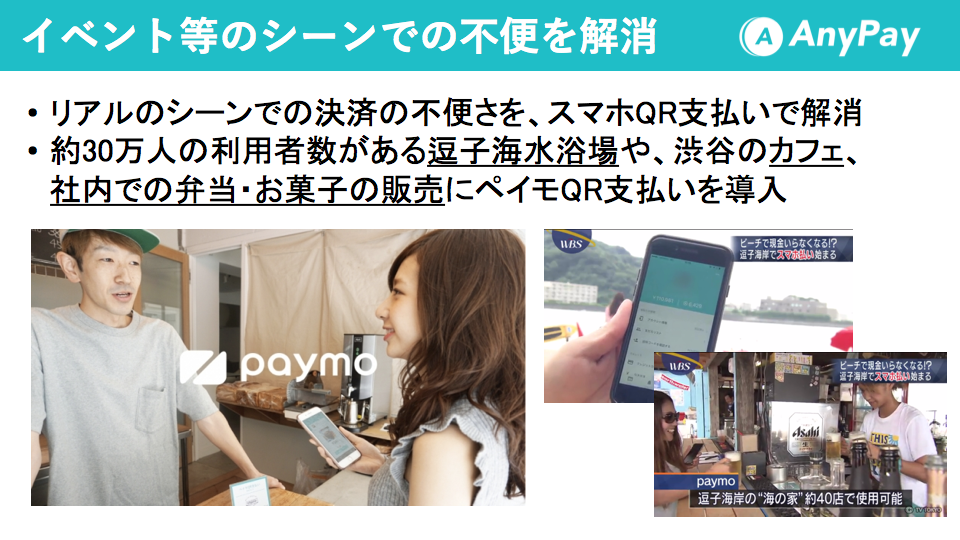キャッシュレス化に遅れをとる日本ー現金信仰を Anypay はどう変えるのか By Livingtech運営事務局 Livingtech リビングテック Medium