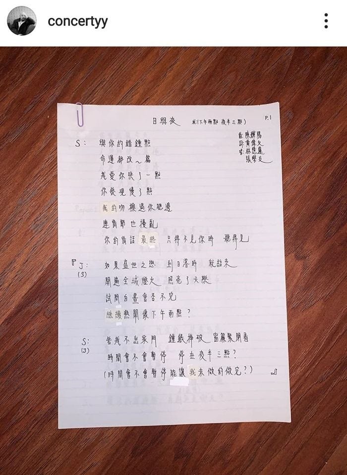 被竄改的歌詞 埋藏18年的真相 合唱歌 日與夜 可配德國神劇dark By 過路人 Medium 被竄改的歌詞 埋藏18年的真相 合唱歌 日與夜 可配德國神劇dark By 過路人 Medium
