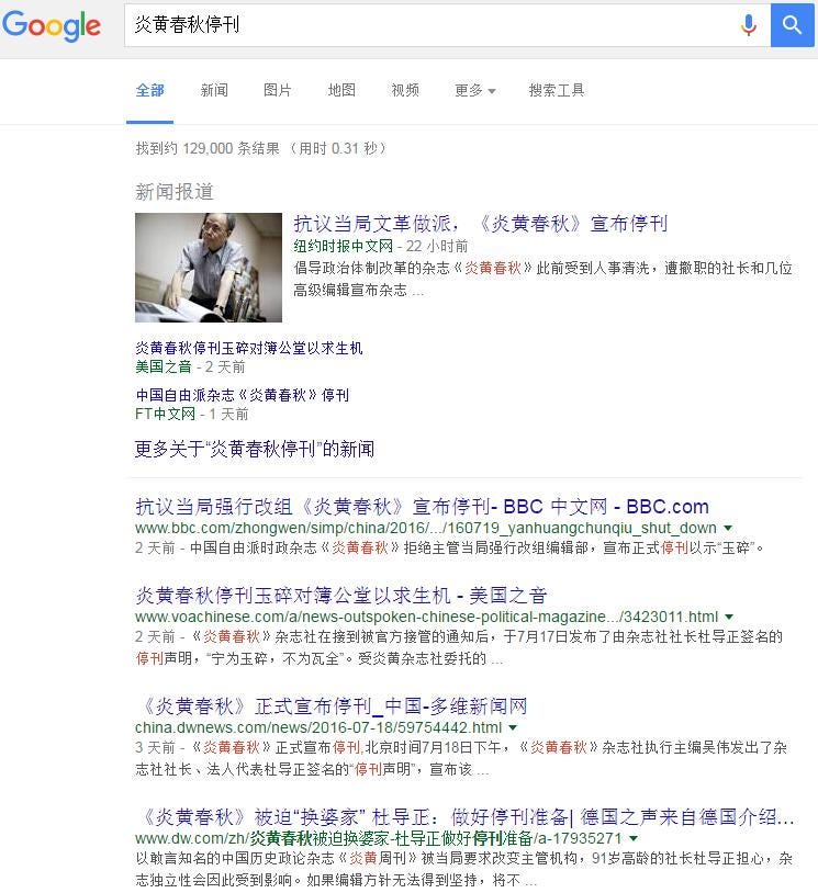 深度调查 为什么我们不能访问谷歌 长文慎入 8 12更新 By More Less Medium