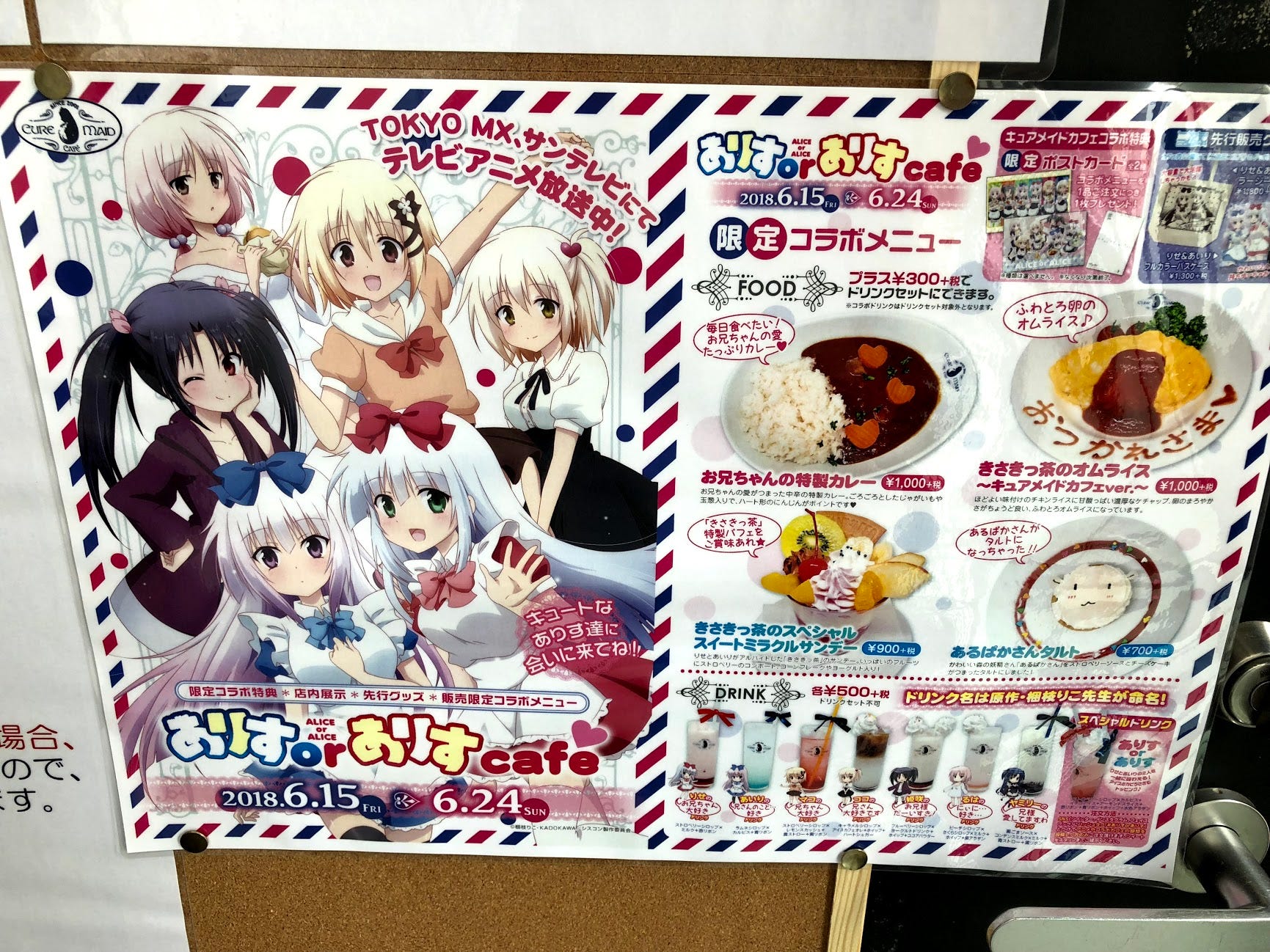 秋葉原で萌え絵を売る人と対話した もう結構前の話になるけど 思い出したので書く By P Hone Medium