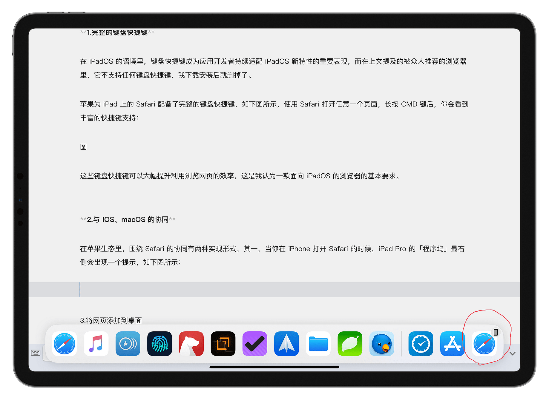 Ipados Safari 生产力 指南 如何调教并利用safari 完成一些ipados 原生应用做不好的事情 By Poe Medium