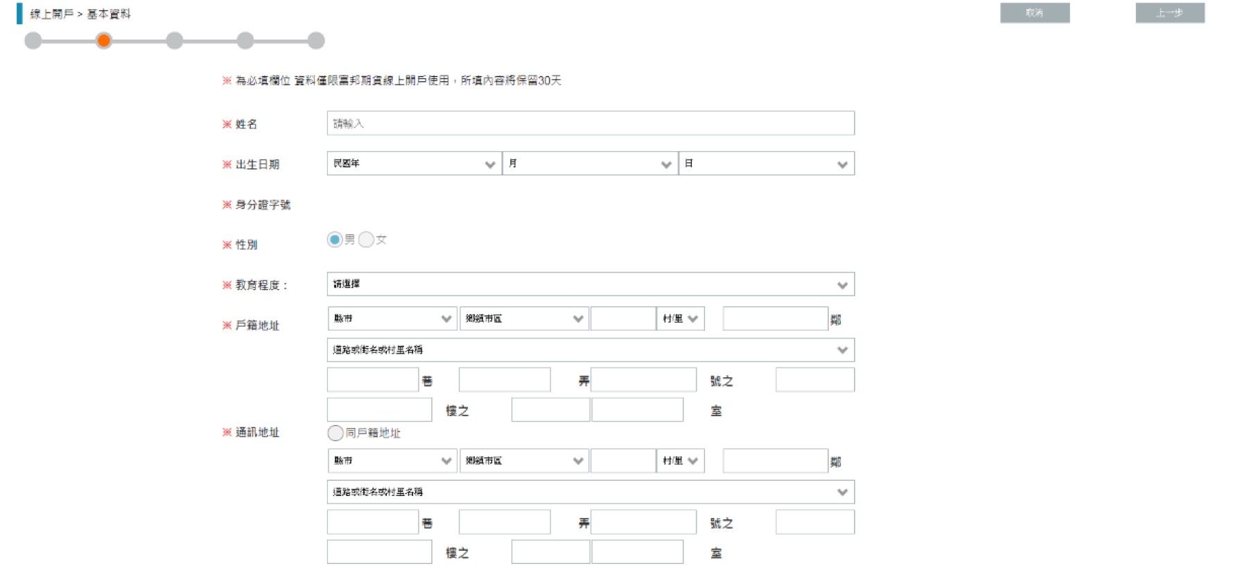 富邦期貨開戶 期貨種類 開戶流程 手續費總整理 這篇文章主要介紹富邦期貨的特色 手續費 可以買到的期貨種類以及開戶流程 出入金教 By 小賈