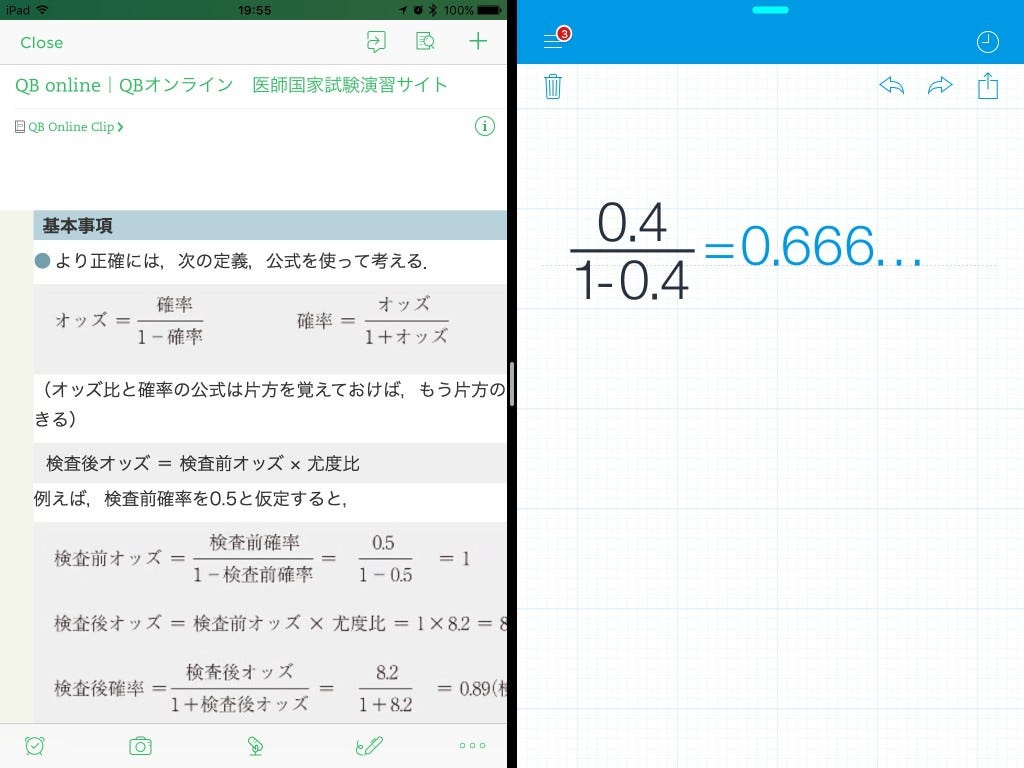 医療系学生におすすめ 便利なsplit Viewの組み合わせ5選 By Ken Ipug Me 医療系学生におすすめ 便利なsplit Viewの組み合わせ5選 By Ken Ipug Me
