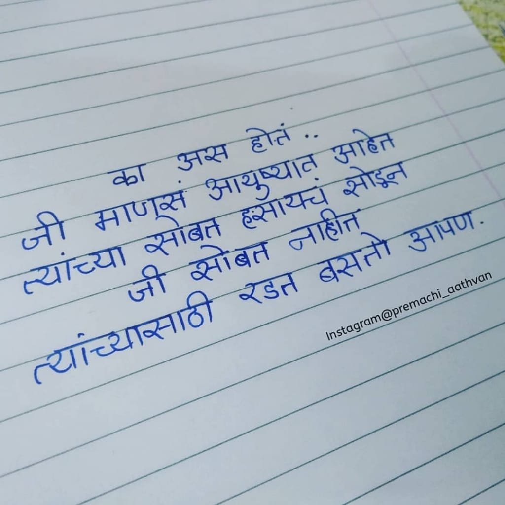 Featured image of post Attitude Status Motivational Quotes In Marathi For Success